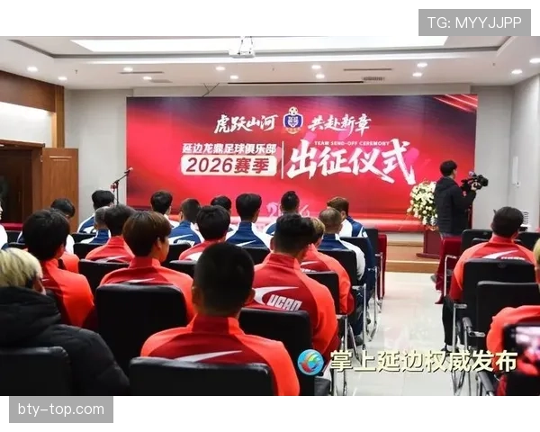 延边龙鼎备战新赛季遭遇人员流失困扰，后防线重组成考验